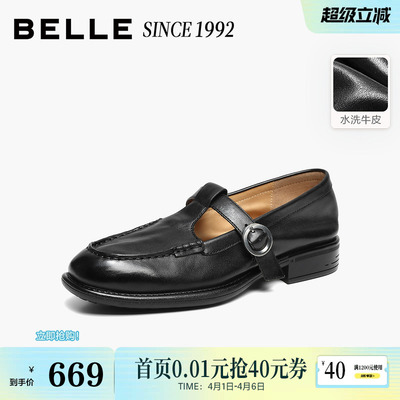【92系列】百丽水洗牛皮复古T字玛丽珍乐福鞋女新款小皮单鞋子预