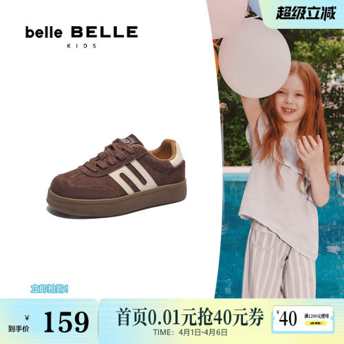 百丽板栗童鞋复古跑道阿甘鞋德训鞋中童运动休闲儿童板鞋3791DA85