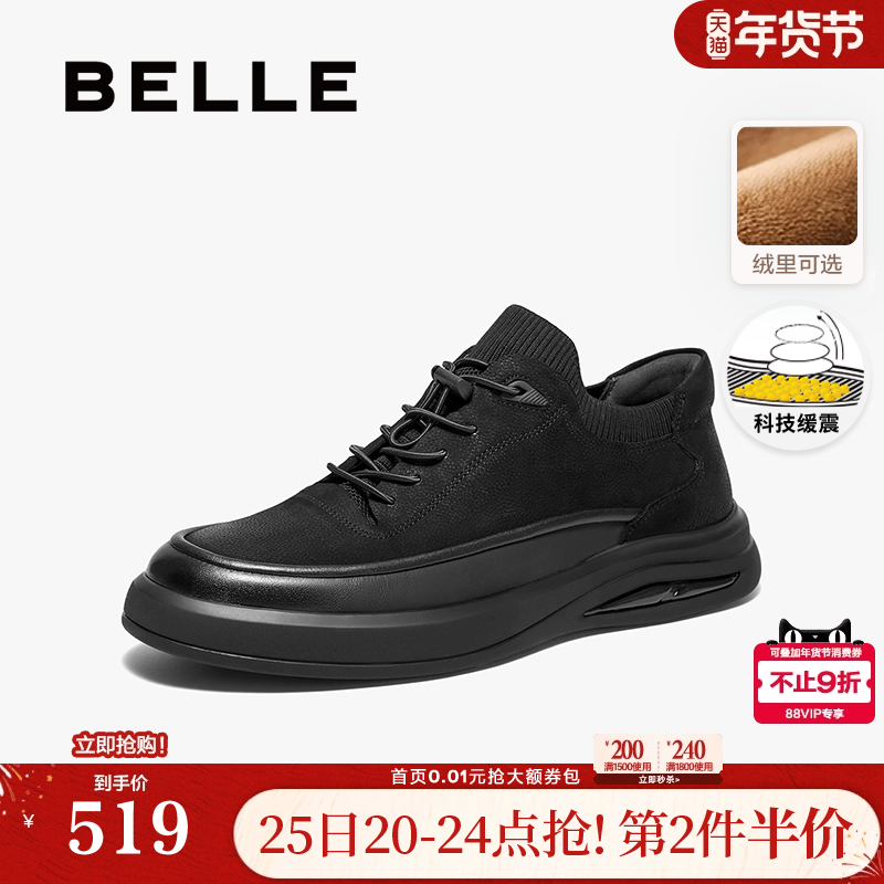 百丽男鞋厚底休闲运动鞋男冬季新款商场同款板鞋加绒8MV01DM4,流行男鞋,休闲板鞋,淘宝优惠券,粉丝福利购,淘宝优惠卷