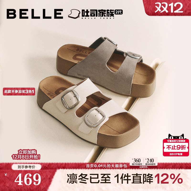 百丽生巧吐司勃肯拖鞋