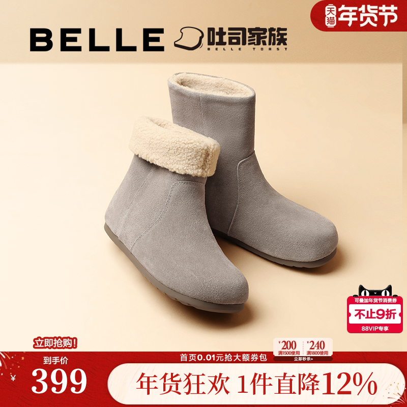 百丽黄油吐司堆堆西部靴女鞋子加绒中筒靴勃肯雪地短靴D2M1DDZ4,淘宝优惠券,粉丝福利购,淘宝优惠卷