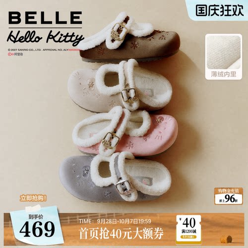 百丽HelloKitty合作款可可甜心丝绒包头芭蕾新款勃肯鞋保暖棉拖鞋
