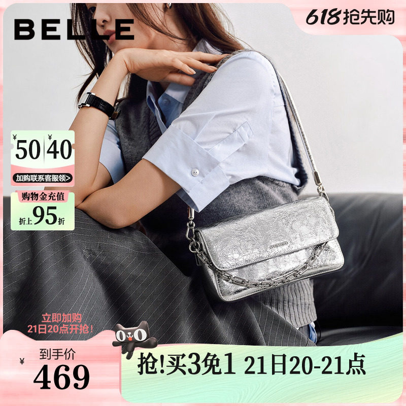 【520礼物】百丽包包女2026新款月光宝盒链条斜跨腋下小方包B
