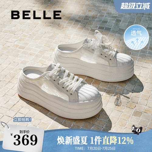 百丽女鞋子透气网面厚底包头拖鞋