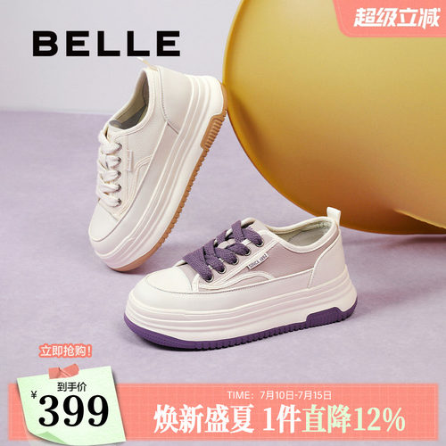 百丽厚底奶糕舒适小白鞋