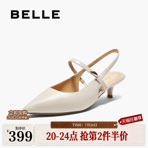 百丽女鞋子高跟法式包头凉鞋夏季新款真皮浅口单鞋BCB33BH5