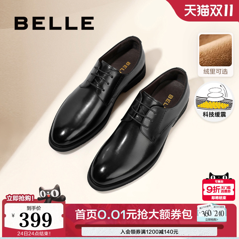 百丽男鞋商务正装鞋加绒婚鞋男士真皮鞋内增高通勤德比鞋A1095AM3