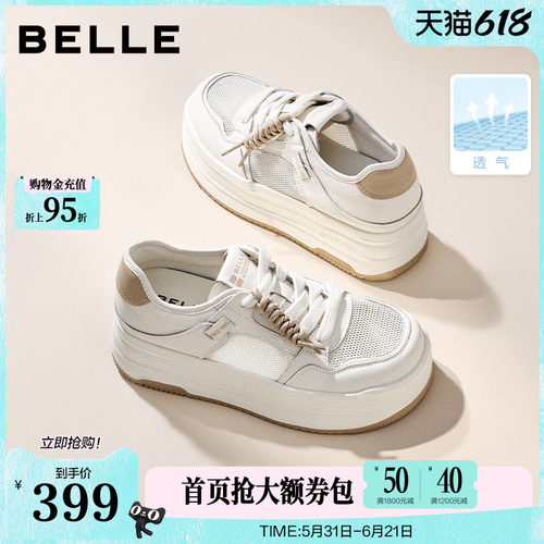 百丽厚底增高透气小白鞋女款2026新款网面休闲运动板鞋子B3057A