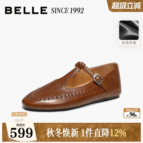 【92系列】百丽复古水洗牛皮T字玛丽珍鞋女2026新款真皮单鞋子
