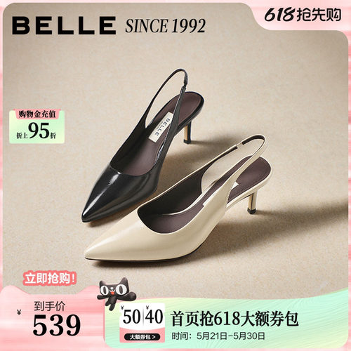 【92系列】百丽真皮包头凉鞋女26春季新款优雅细高跟凉鞋H8010A
