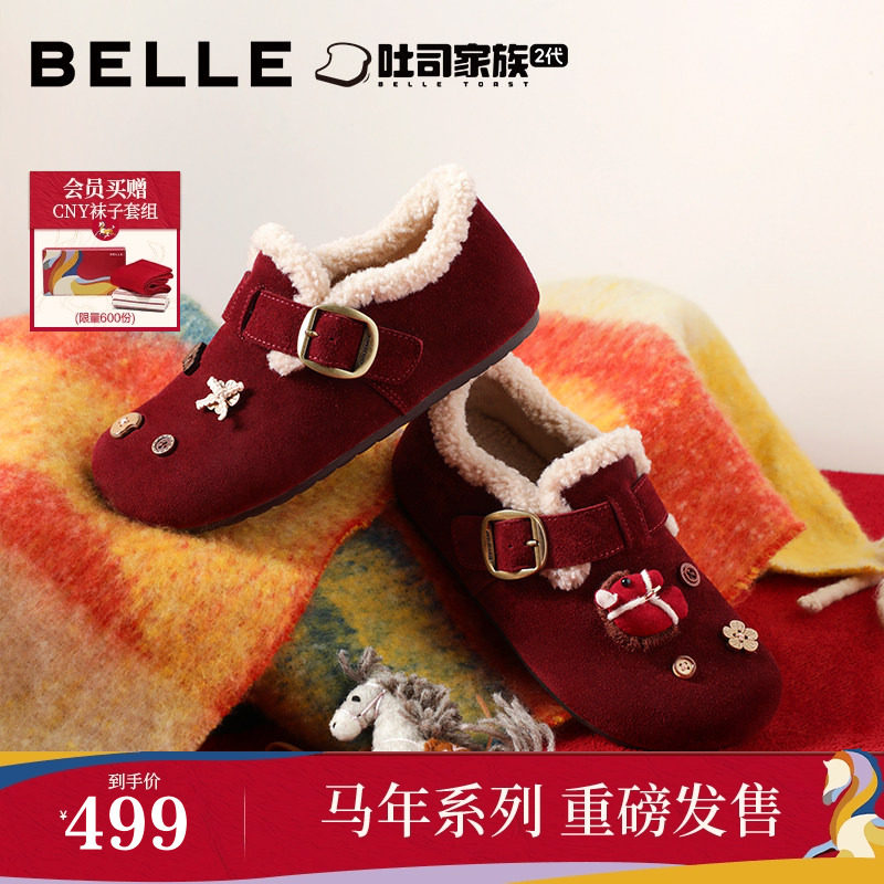 徐若晗董璇同款百丽小福马吐司毛毛勃肯女棉鞋新年马年雪地靴子预,女鞋,勃肯鞋/软木鞋,淘宝优惠券,粉丝福利购,淘宝优惠卷