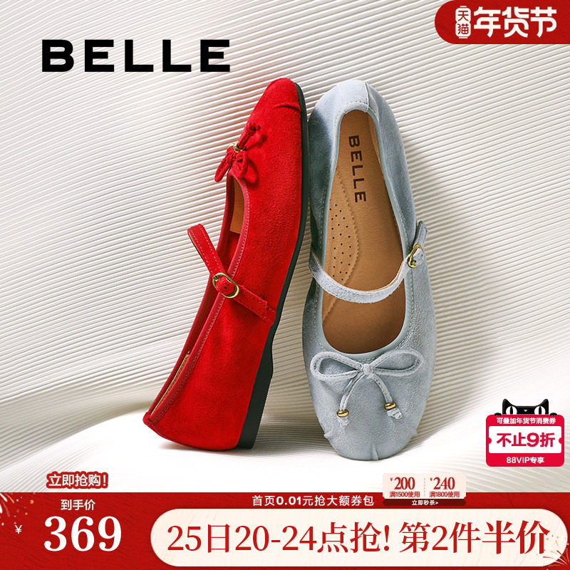 百丽芭蕾红色平底羊皮玛丽珍鞋女新款婚鞋浅口单鞋子B2783CQ5,女鞋,玛丽珍鞋,淘宝优惠券,粉丝福利购,淘宝优惠卷