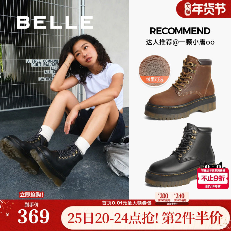 博主推荐百丽金沙琥珀女靴子冬新款加绒厚底马丁靴短靴C1J1DDD4,女鞋,马丁靴,淘宝优惠券,粉丝福利购,淘宝优惠卷