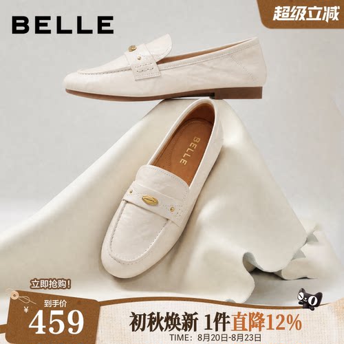 百丽羊皮英伦风乐福小皮鞋