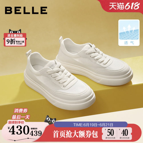 百丽夏季透气布面板鞋