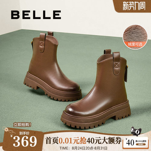 百丽女靴子冬季新款商场同款加绒厚底显瘦瘦弹力靴短靴B9E1DDZ4