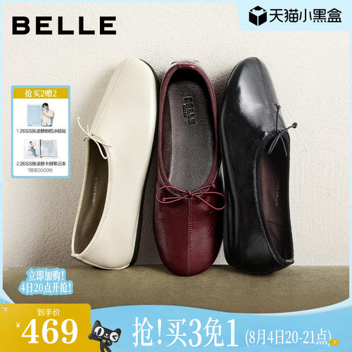 董洁同款百丽玛丽安豹纹真皮蝴蝶结芭蕾平底单鞋女26丝瓜鞋子F8M1