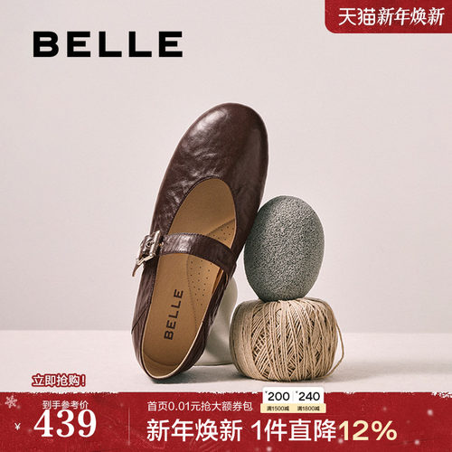 百丽复古褶皱羊皮玛丽珍鞋女2025新款软平底浅口单鞋子E3U1DAQ6