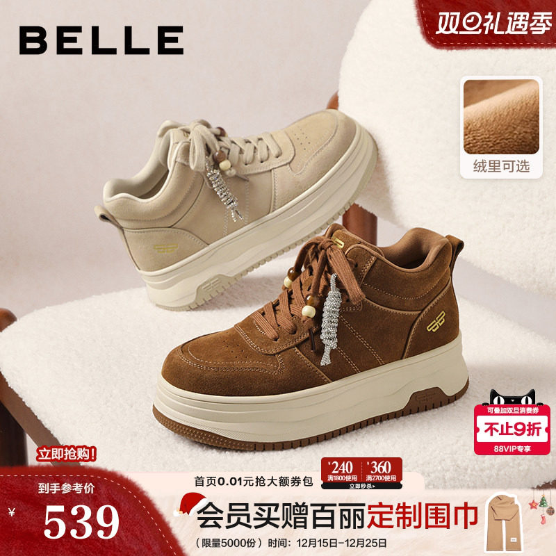 百丽复古厚底高帮小白板鞋2026新款面包鞋休闲运动鞋子F1R1DAM6