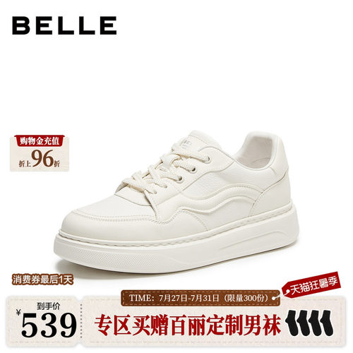 时尚百搭厚底增高休闲潮搭板鞋