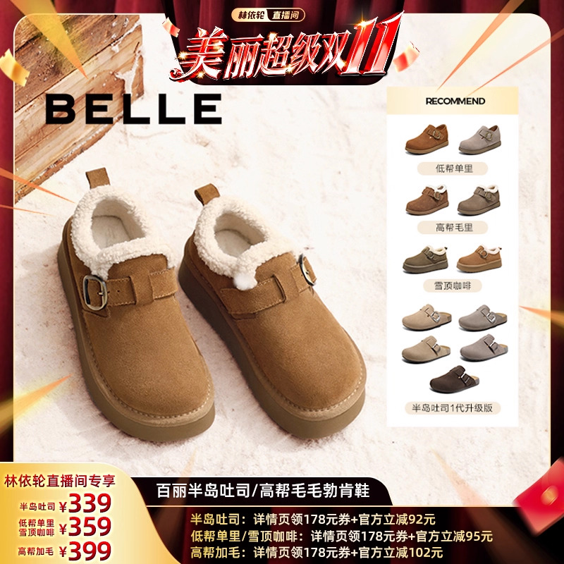 【林依轮】百丽女鞋半岛吐司厚底加绒毛毛勃肯鞋外穿拖鞋雪地靴