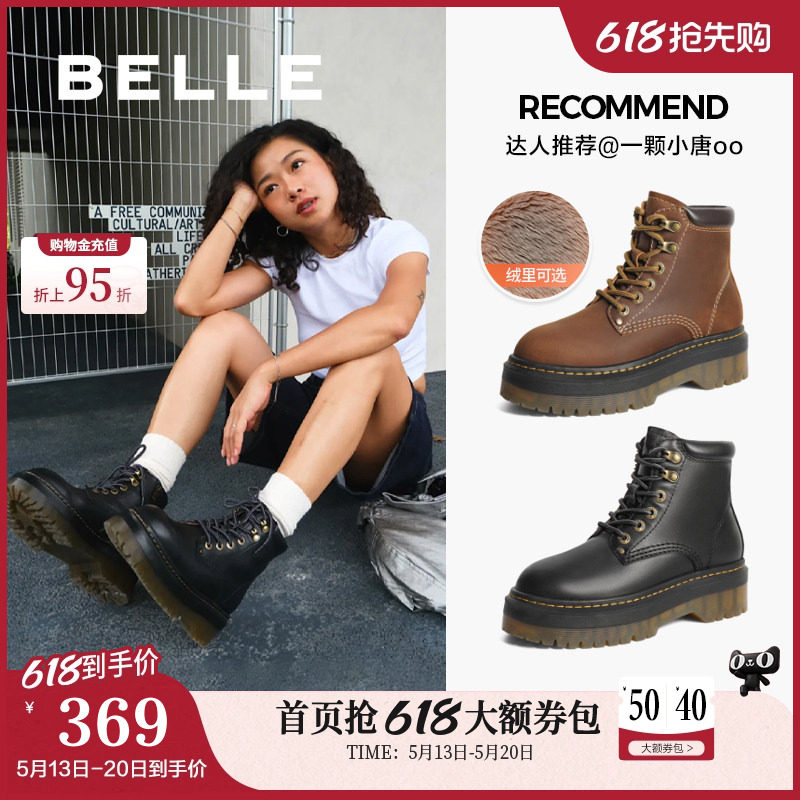 博主推荐百丽金沙琥珀女靴子冬新款加绒厚底马丁靴短靴C1J1DDD