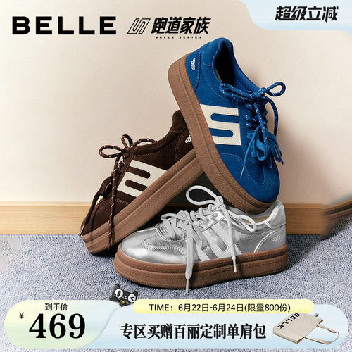 百丽女鞋复古跑道双层底板栗德训鞋厚底新款舒适休闲板鞋F9F1DCM6