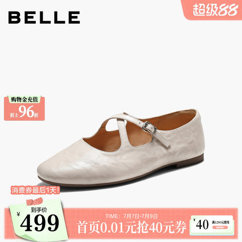 百丽复古抓皱羊皮玛丽珍鞋女2026新款交叉带平底单鞋子B3100AQ6