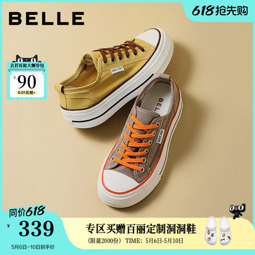 百丽撞色厚底透气帆布小白鞋女26新款增高百搭休闲板鞋子B3162预