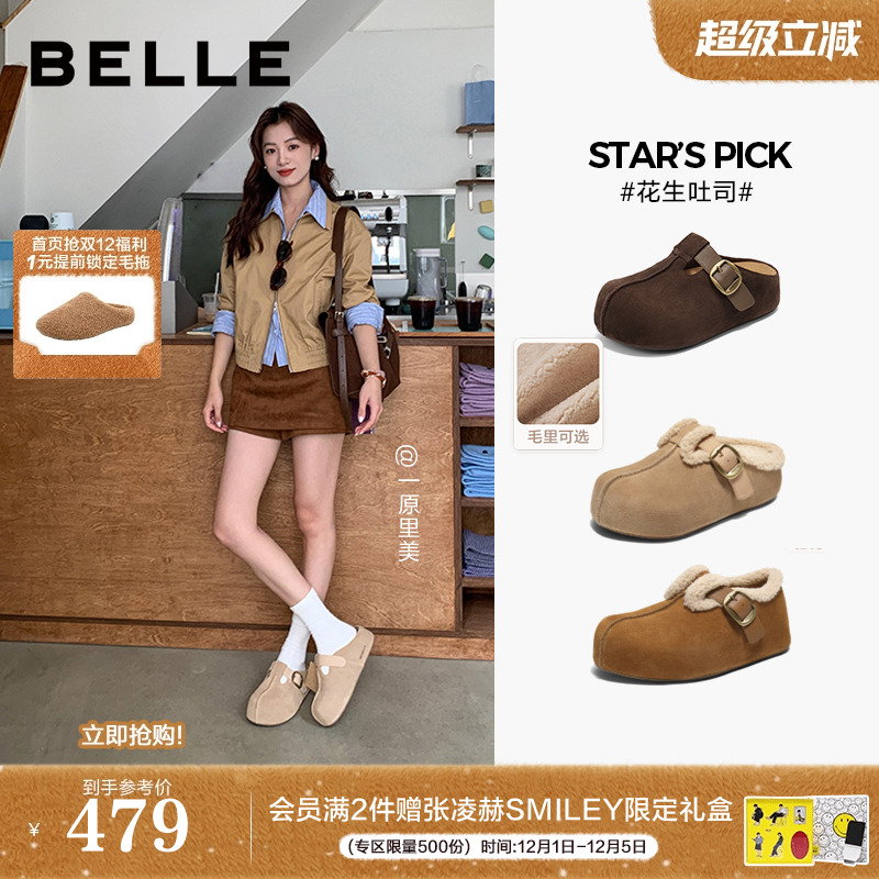 周雨彤同款百丽厚底花生吐司勃肯鞋2代包头穆勒毛毛棉鞋E4T1DCH5