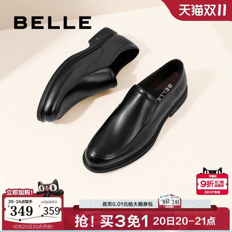 百丽男士真皮休闲风皮鞋