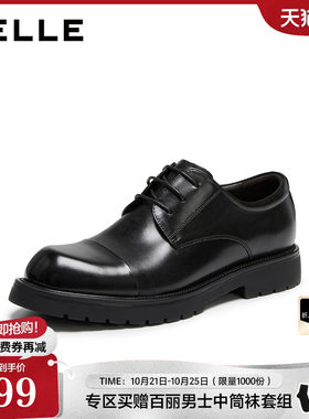 百丽男鞋商务真牛皮鞋男士26新商场款三接头正装皮鞋婚鞋9GB01DM6
