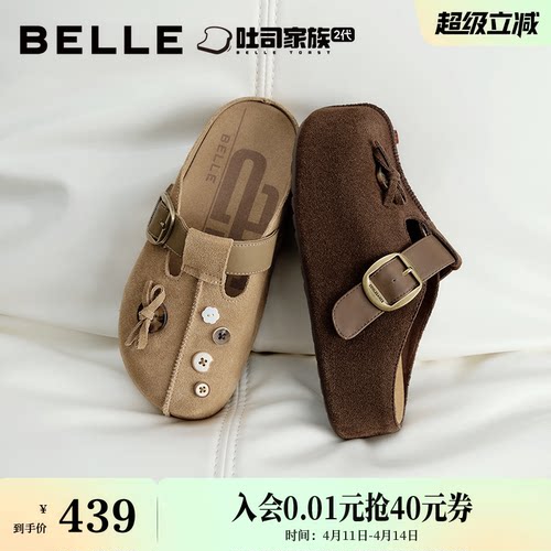 百丽花生吐司鞋半包勃肯鞋2026新款可外穿包头穆勒拖鞋子B2992AH6