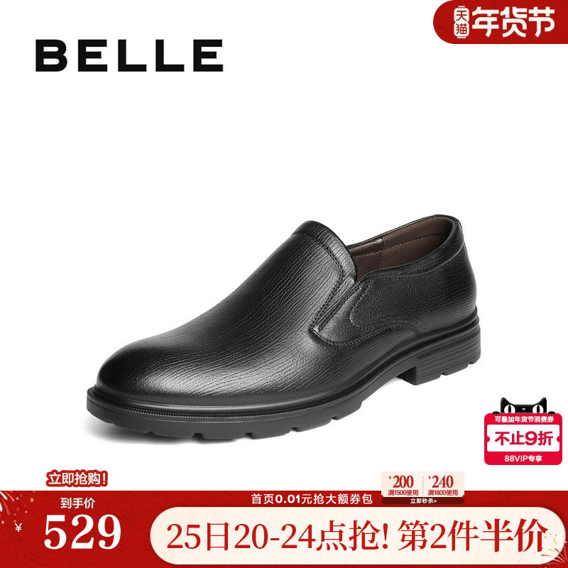 百丽男鞋一脚蹬商务皮鞋通勤男士内增高真羊皮正装乐福鞋8TQ02CM5,流行男鞋,正装皮鞋,淘宝优惠券,粉丝福利购,淘宝优惠卷