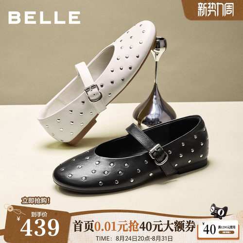 百丽羊皮铆钉玛丽珍鞋女2026秋季新款复古薄底浅口单鞋子B3303CQ6