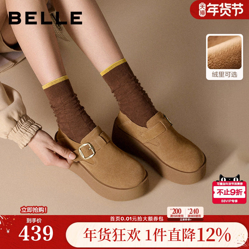 百丽千层可颂厚底增高勃肯鞋冬季加绒乐福毛毛单鞋雪地靴E4S1DC预,女鞋,勃肯鞋/软木鞋,淘宝优惠券,粉丝福利购,淘宝优惠卷