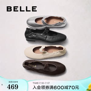 百丽官方旗舰店百丽小奶皮软底芭蕾羊皮玛丽珍鞋女2025新款浅口单鞋子E1P1DCQ5预