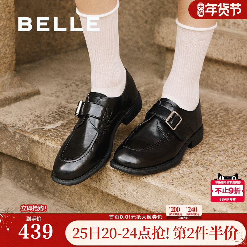 阿秋同款百丽时光旅人厚底乐福鞋新款小皮鞋深口单鞋子E1F1DAM6,女鞋,乐福鞋（豆豆鞋）,淘宝优惠券,粉丝福利购,淘宝优惠卷