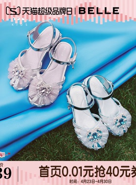 百丽童鞋公主包头凉鞋女夏季新款女中童高跟鞋水晶凉鞋A6203B65