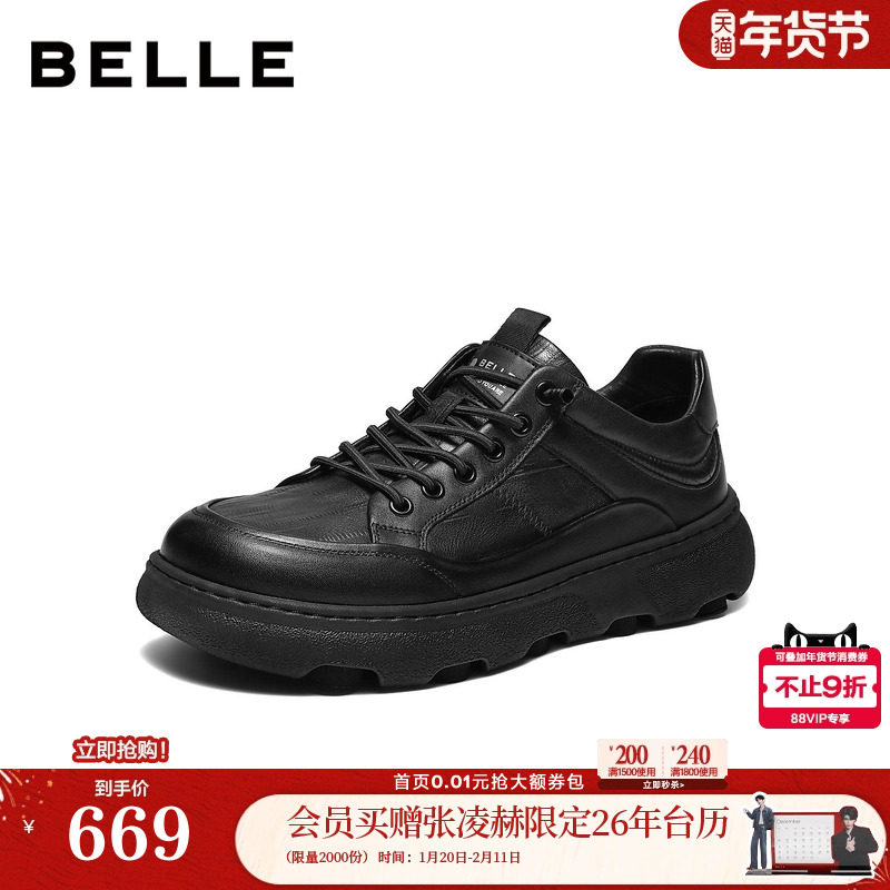 百丽男鞋厚底增高休闲板鞋男士26春新商场款套脚工装鞋9AC01AM6,流行男鞋,休闲板鞋,淘宝优惠券,粉丝福利购,淘宝优惠卷