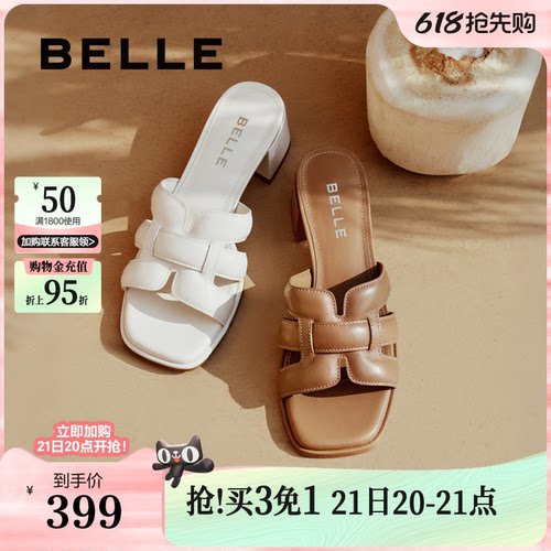 百丽法式度假风一字拖鞋女夏季新款粗高跟可外穿凉拖鞋D6U1DBT5预