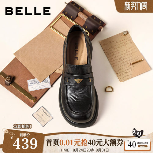 百丽元宝羊皮英伦风乐福鞋