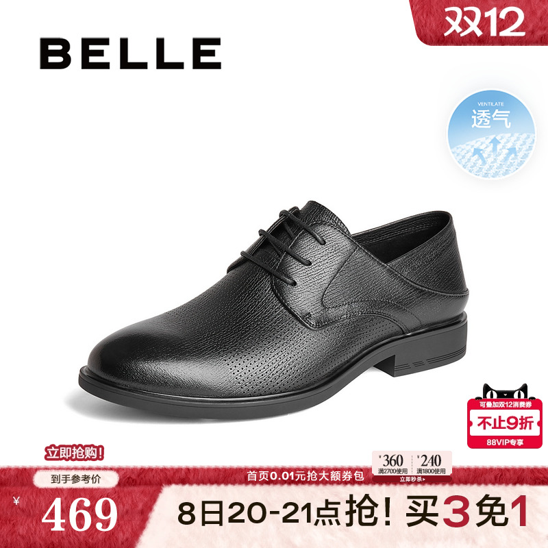 百丽打孔透气商务皮鞋