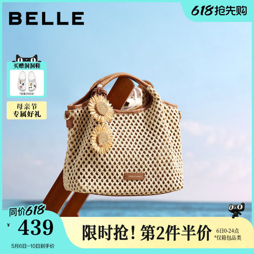 百丽包包女2026夏新款休闲通勤编织包单肩斜挎手提托特包BL891BX6