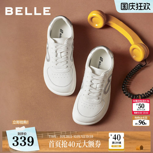 百丽女鞋子简约百搭小白鞋女2026春季新款运动休闲板鞋E9T1DAM6
