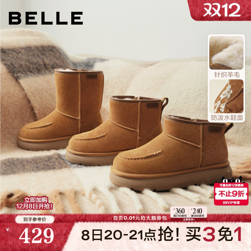 百丽女靴雪布布厚底雪地靴高筒毛里保暖防泼水棉鞋短靴E8C1DDD5