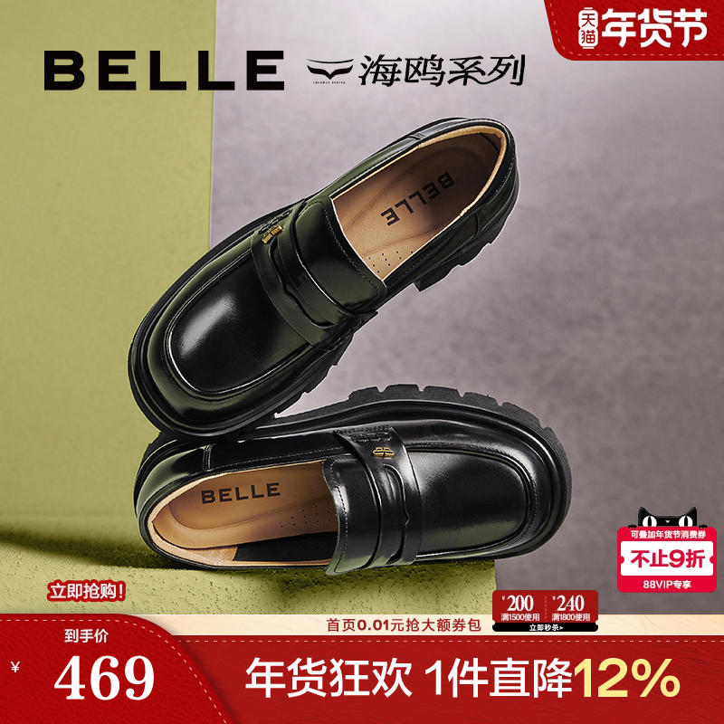 百丽海鸥乐福鞋女新款黑色小皮鞋厚底增高真皮深口单鞋子A5W1DCA4,女鞋,乐福鞋（豆豆鞋）,淘宝优惠券,粉丝福利购,淘宝优惠卷