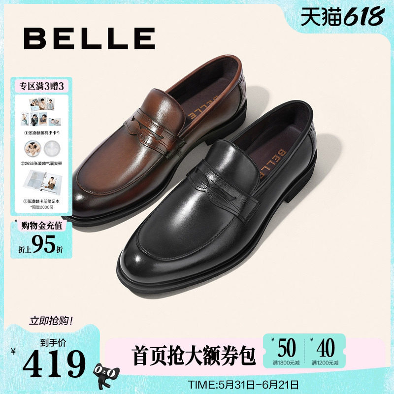 百丽男鞋男士乐福皮鞋新郎婚鞋夏季一脚蹬商务正装休闲鞋A0632AM2