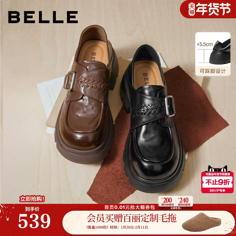 百丽复古厚底增高踩脚跟乐福女新款真皮黑色小皮鞋单鞋子F2M1DA,女鞋,乐福鞋（豆豆鞋）,淘宝优惠券,粉丝福利购,淘宝优惠卷