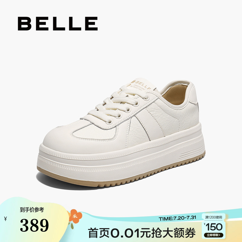 百丽女鞋子厚底小白鞋25春季新款休闲增高系带运动板鞋B2529AM5